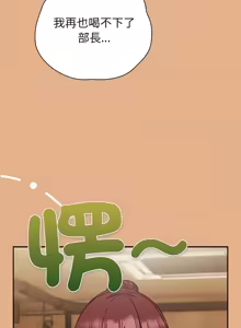 Page 213 of 上班不要太认真 | 上班不要太認真 | 摸鱼生存指南 | 摸魚生存指南 1-66 - preview thumbnail