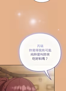 Page 216 of 上班不要太认真 | 上班不要太認真 | 摸鱼生存指南 | 摸魚生存指南 1-66 - preview thumbnail