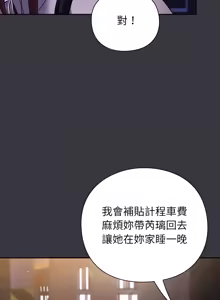 Page 219 of 上班不要太认真 | 上班不要太認真 | 摸鱼生存指南 | 摸魚生存指南 1-66 - preview thumbnail