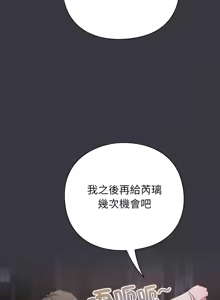 Page 220 of 上班不要太认真 | 上班不要太認真 | 摸鱼生存指南 | 摸魚生存指南 1-66 - preview thumbnail
