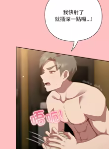 Page 243 of 上班不要太认真 | 上班不要太認真 | 摸鱼生存指南 | 摸魚生存指南 1-66 - preview thumbnail