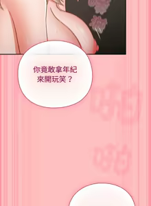Page 245 of 上班不要太认真 | 上班不要太認真 | 摸鱼生存指南 | 摸魚生存指南 1-66 - preview thumbnail