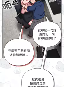 Page 278 of 上班不要太认真 | 上班不要太認真 | 摸鱼生存指南 | 摸魚生存指南 1-66 - preview thumbnail