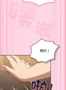 Page 283 of 上班不要太认真 | 上班不要太認真 | 摸鱼生存指南 | 摸魚生存指南 1-66 - preview thumbnail