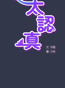 Page 299 of 上班不要太认真 | 上班不要太認真 | 摸鱼生存指南 | 摸魚生存指南 1-66 - preview thumbnail