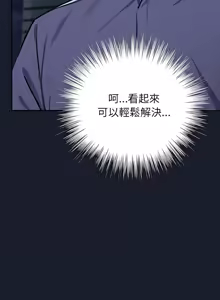Page 34 of 上班不要太认真 | 上班不要太認真 | 摸鱼生存指南 | 摸魚生存指南 1-66 - preview thumbnail