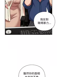 Page 342 of 上班不要太认真 | 上班不要太認真 | 摸鱼生存指南 | 摸魚生存指南 1-66 - preview thumbnail