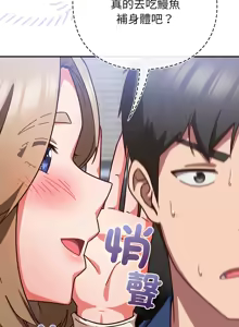 Page 344 of 上班不要太认真 | 上班不要太認真 | 摸鱼生存指南 | 摸魚生存指南 1-66 - preview thumbnail