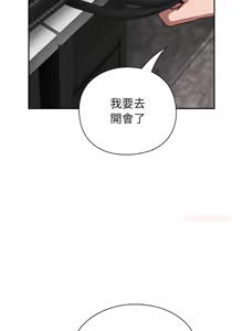 Page 346 of 上班不要太认真 | 上班不要太認真 | 摸鱼生存指南 | 摸魚生存指南 1-66 - preview thumbnail