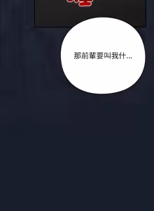 Page 35 of 上班不要太认真 | 上班不要太認真 | 摸鱼生存指南 | 摸魚生存指南 1-66 - preview thumbnail