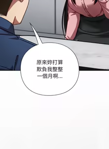 Page 359 of 上班不要太认真 | 上班不要太認真 | 摸鱼生存指南 | 摸魚生存指南 1-66 - preview thumbnail