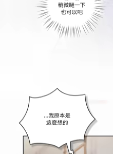 Page 364 of 上班不要太认真 | 上班不要太認真 | 摸鱼生存指南 | 摸魚生存指南 1-66 - preview thumbnail