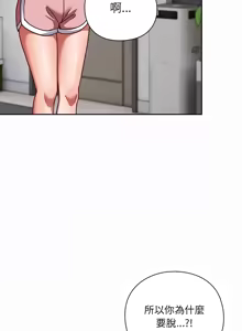 Page 369 of 上班不要太认真 | 上班不要太認真 | 摸鱼生存指南 | 摸魚生存指南 1-66 - preview thumbnail