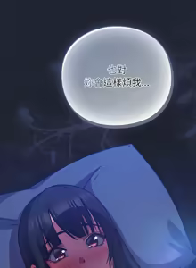 Page 376 of 上班不要太认真 | 上班不要太認真 | 摸鱼生存指南 | 摸魚生存指南 1-66 - preview thumbnail