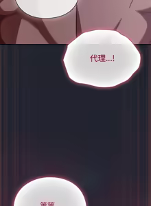 Page 382 of 上班不要太认真 | 上班不要太認真 | 摸鱼生存指南 | 摸魚生存指南 1-66 - preview thumbnail