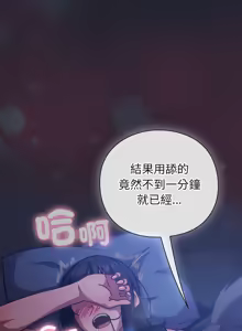 Page 384 of 上班不要太认真 | 上班不要太認真 | 摸鱼生存指南 | 摸魚生存指南 1-66 - preview thumbnail