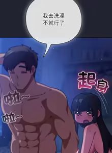 Page 406 of 上班不要太认真 | 上班不要太認真 | 摸鱼生存指南 | 摸魚生存指南 1-66 - preview thumbnail