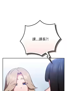 Page 430 of 上班不要太认真 | 上班不要太認真 | 摸鱼生存指南 | 摸魚生存指南 1-66 - preview thumbnail