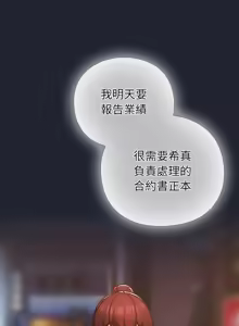 Page 435 of 上班不要太认真 | 上班不要太認真 | 摸鱼生存指南 | 摸魚生存指南 1-66 - preview thumbnail