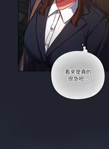 Page 436 of 上班不要太认真 | 上班不要太認真 | 摸鱼生存指南 | 摸魚生存指南 1-66 - preview thumbnail