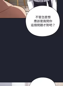 Page 441 of 上班不要太认真 | 上班不要太認真 | 摸鱼生存指南 | 摸魚生存指南 1-66 - preview thumbnail