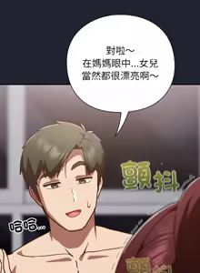 Page 443 of 上班不要太认真 | 上班不要太認真 | 摸鱼生存指南 | 摸魚生存指南 1-66 - preview thumbnail