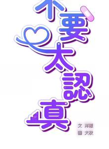 Page 455 of 上班不要太认真 | 上班不要太認真 | 摸鱼生存指南 | 摸魚生存指南 1-66 - preview thumbnail