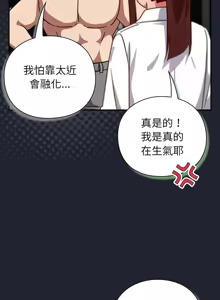 Page 458 of 上班不要太认真 | 上班不要太認真 | 摸鱼生存指南 | 摸魚生存指南 1-66 - preview thumbnail