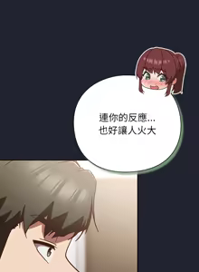 Page 467 of 上班不要太认真 | 上班不要太認真 | 摸鱼生存指南 | 摸魚生存指南 1-66 - preview thumbnail