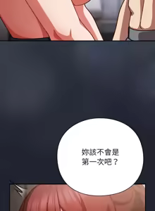 Page 474 of 上班不要太认真 | 上班不要太認真 | 摸鱼生存指南 | 摸魚生存指南 1-66 - preview thumbnail