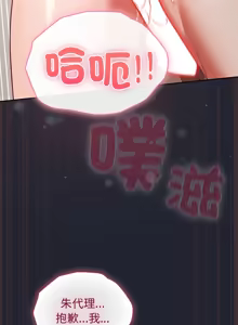 Page 494 of 上班不要太认真 | 上班不要太認真 | 摸鱼生存指南 | 摸魚生存指南 1-66 - preview thumbnail