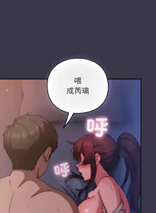 Page 512 of 上班不要太认真 | 上班不要太認真 | 摸鱼生存指南 | 摸魚生存指南 1-66 - preview thumbnail