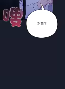 Page 52 of 上班不要太认真 | 上班不要太認真 | 摸鱼生存指南 | 摸魚生存指南 1-66 - preview thumbnail