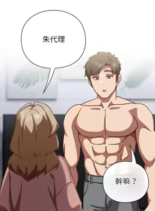 Page 532 of 上班不要太认真 | 上班不要太認真 | 摸鱼生存指南 | 摸魚生存指南 1-66 - preview thumbnail