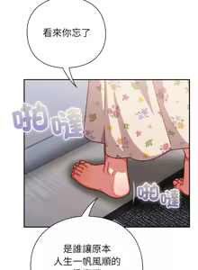 Page 536 of 上班不要太认真 | 上班不要太認真 | 摸鱼生存指南 | 摸魚生存指南 1-66 - preview thumbnail