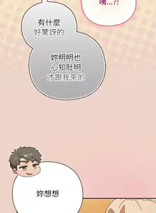 Page 545 of 上班不要太认真 | 上班不要太認真 | 摸鱼生存指南 | 摸魚生存指南 1-66 - preview thumbnail