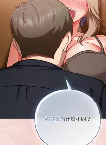 Page 548 of 上班不要太认真 | 上班不要太認真 | 摸鱼生存指南 | 摸魚生存指南 1-66 - preview thumbnail