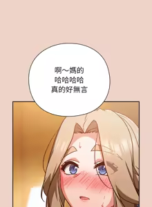 Page 557 of 上班不要太认真 | 上班不要太認真 | 摸鱼生存指南 | 摸魚生存指南 1-66 - preview thumbnail
