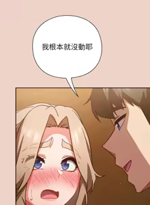 Page 566 of 上班不要太认真 | 上班不要太認真 | 摸鱼生存指南 | 摸魚生存指南 1-66 - preview thumbnail