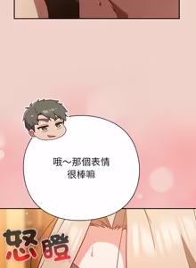 Page 571 of 上班不要太认真 | 上班不要太認真 | 摸鱼生存指南 | 摸魚生存指南 1-66 - preview thumbnail