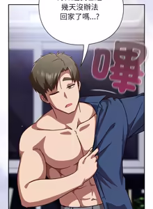 Page 586 of 上班不要太认真 | 上班不要太認真 | 摸鱼生存指南 | 摸魚生存指南 1-66 - preview thumbnail