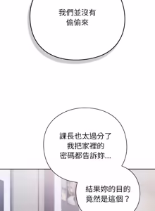 Page 589 of 上班不要太认真 | 上班不要太認真 | 摸鱼生存指南 | 摸魚生存指南 1-66 - preview thumbnail