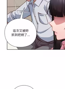 Page 593 of 上班不要太认真 | 上班不要太認真 | 摸鱼生存指南 | 摸魚生存指南 1-66 - preview thumbnail