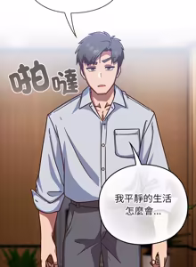Page 599 of 上班不要太认真 | 上班不要太認真 | 摸鱼生存指南 | 摸魚生存指南 1-66 - preview thumbnail