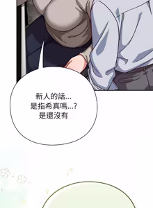 Page 600 of 上班不要太认真 | 上班不要太認真 | 摸鱼生存指南 | 摸魚生存指南 1-66 - preview thumbnail