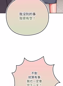 Page 602 of 上班不要太认真 | 上班不要太認真 | 摸鱼生存指南 | 摸魚生存指南 1-66 - preview thumbnail