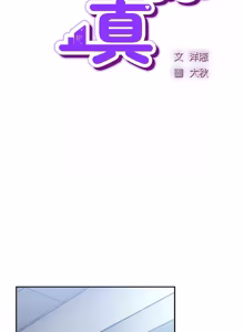 Page 607 of 上班不要太认真 | 上班不要太認真 | 摸鱼生存指南 | 摸魚生存指南 1-66 - preview thumbnail