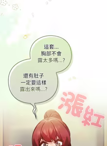 Page 616 of 上班不要太认真 | 上班不要太認真 | 摸鱼生存指南 | 摸魚生存指南 1-66 - preview thumbnail