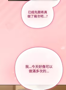 Page 649 of 上班不要太认真 | 上班不要太認真 | 摸鱼生存指南 | 摸魚生存指南 1-66 - preview thumbnail