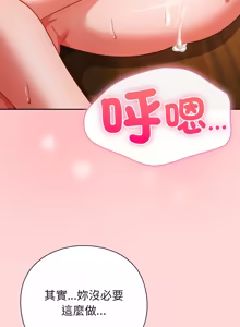 Page 662 of 上班不要太认真 | 上班不要太認真 | 摸鱼生存指南 | 摸魚生存指南 1-66 - preview thumbnail